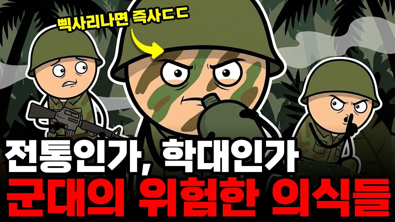 전통이라고 부르지만, 실제론 사람들이 죽어 나갔습니다