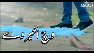 Download Lagu Shala-Meri-Hove-Tere-Pairan-Che-Aghir MP3 Download Lagu Shala-Meri-Hove-Tere-Pairan-Che-Aghir MP3