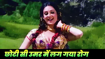 Lata Mangeshkar : Chhoti Si Umar Mein Lag Gaya Rog | Full Hindi Song | Saira Babu | Dilip Kumar