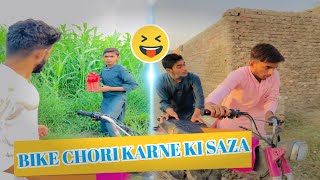 Bike Chori Karne Ki Saza_😝Video By Andaprank.