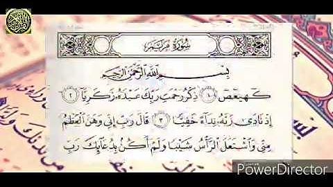 روائع هزاع البلوشي (سورة مريم)