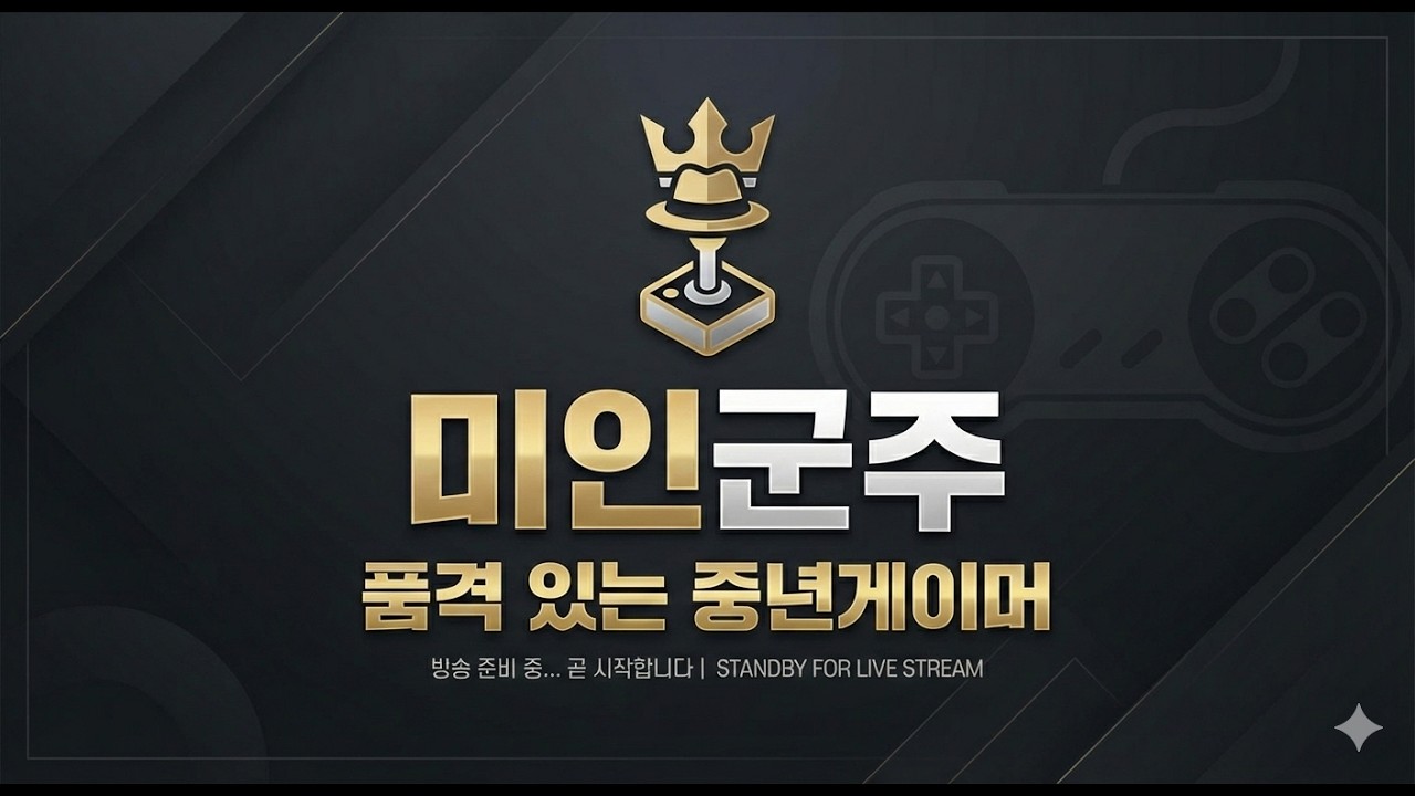 리니지 클래식 .미인군주. 켄라우헬 이제 진짜시작!