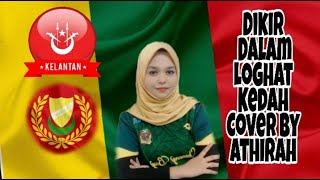 Dikir Barat Loghat Kedah Athirah Cover Nama Kampung Di Kedah-DJ Ed