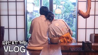 ✈일본 애니 감성 느끼고 싶다면 무조건 가세요🥺｜유라리 로쿠묘 료칸｜일본 기차 여행｜일본 편의점 푸딩｜야키니쿠｜모츠나베