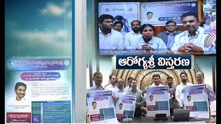YSR Aarogya Sri Services Expanded | to Hyderabad, Chennai & Bangalore | Launched By CM Jagan
