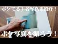 絞り開放しよう！いろんなボケ写真集を全力紹介します！