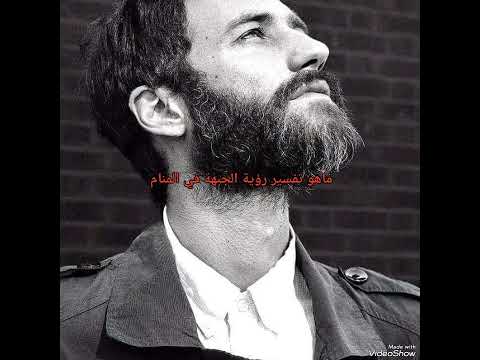 تفسير الجبهة في المنام