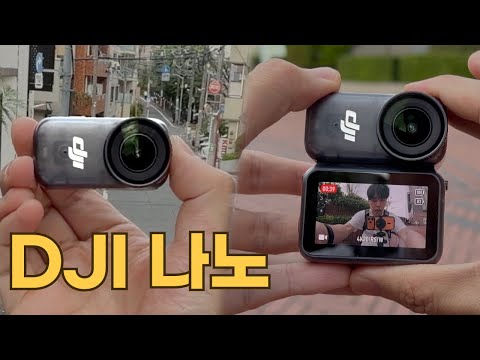 DJI 나노 써봤습니다