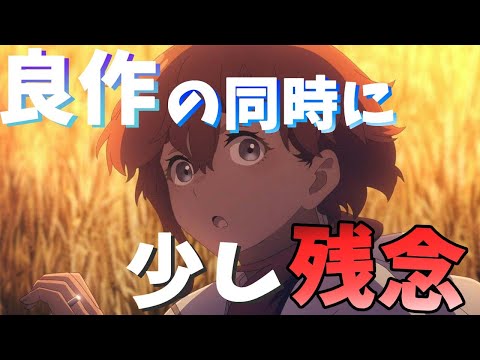 【水星の魔女】なぜガンダムの最新作があんな感じになるの？その裏の理由を考察【ネタバレ注意】