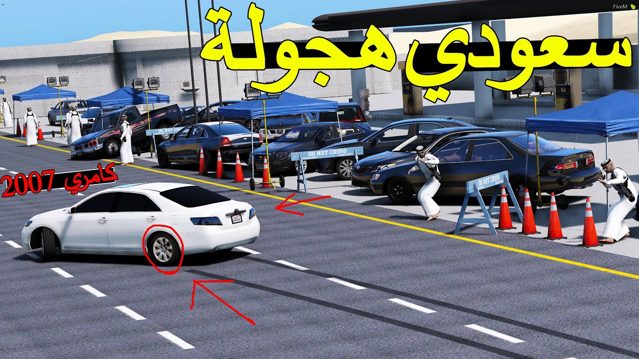 سعودي هجولة بشارع ساسكو مع خطة جهنمية || فلم هجوله قراند 5 - GTA V - YouTube