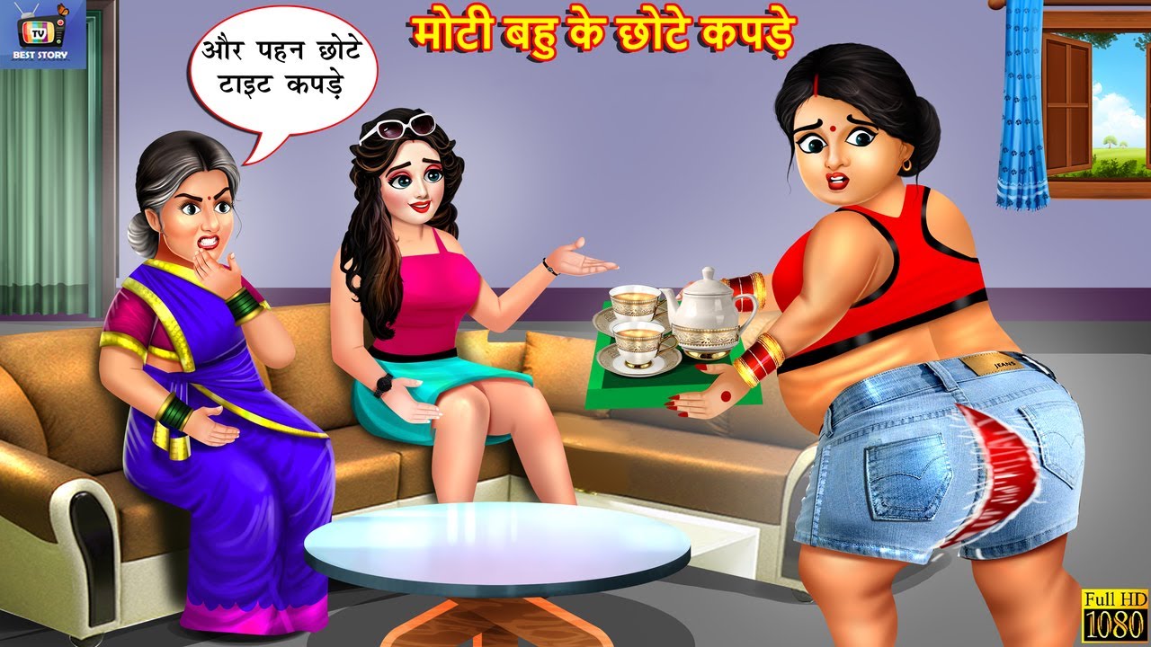       Saas Bahu  Devrani Jethani  Hindi Kahani  Moral Stories  Hindi Stories