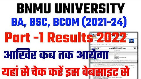 Bnmu Part 1 Result kb tk aayega 2023 | Bnmu Part 1 Result 2021-24 update| Bnmu latest Update