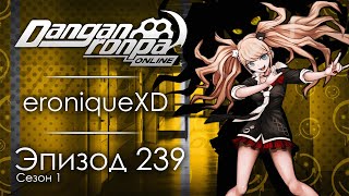 видео: Жёлтая справка | Эпизод #239, Сезон #1 | Danganronpa Online картинка: Жёлтая справка | Эпизод #239, Сезон #1 | Danganronpa Online