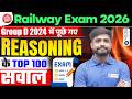 Railway Exam 2026 🚨 | Reasoning Top 100 Question 🔥|  Group D 2024 में पूछे गए | Lakshya sir