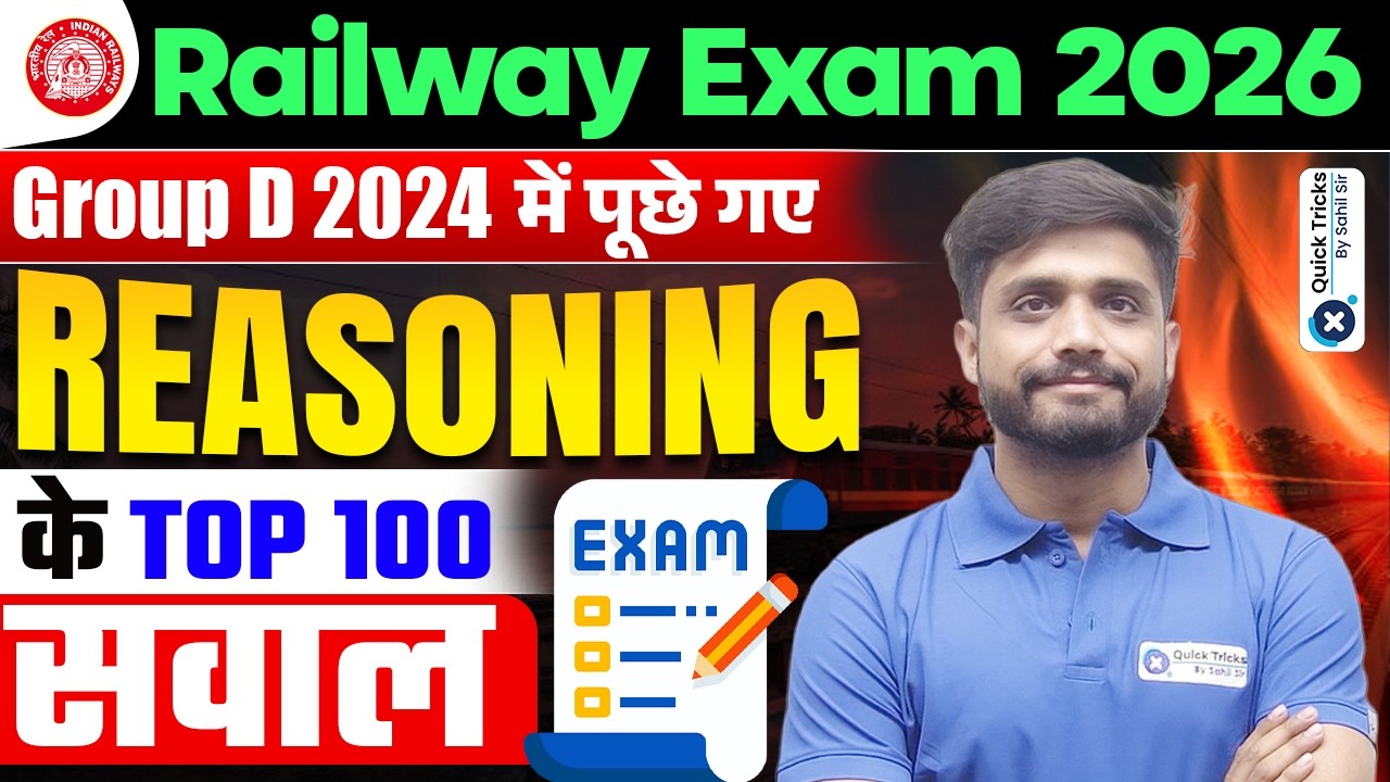 🚆 Railway Exam 2026 🚨 Reasoning Top 100 Questions 🔥 Group D 2024 PYQ | Lakshya Sir