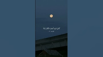 القارئ حاتم المالكي #اكسبلور #قرآن