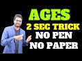 AGES 2 SEC TRICK | NO PEN NO PAPER | BEST & SAMRT APPROACHES By Chandan Venna | #Chandan_Logics