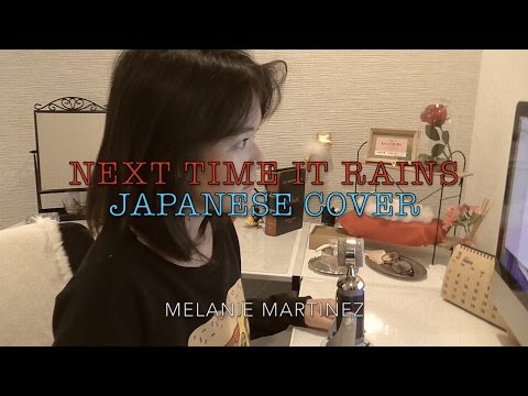 Next Time It Rains -Melanie Martinez -Japanese Cover メラニー・マルティネス 日本語カバー ( Band  Aid, Blue Knees )