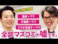 【クマ治療Gメン水谷先生】目の下のクマ治療の名医と一緒に全人類に伝えたい、目の下のクマを撲滅する方法