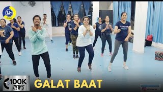 Galat Baat | Dance Video | Zumba Video | Zumba Fitness With Unique Beats | Vivek Sir Resimi