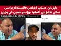جزاءرية نوال لبيض وزهرة حيدرة ولجاسوسة سارة ونوال سيكا وجمهوري قي برلين صاحب حساب اجرامي برانس سالي 