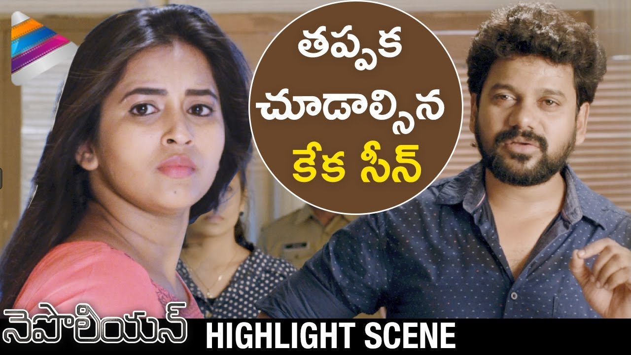 Napoleon 2017 Telugu Movie Highlight Scene | Anand Ravi | Komali | Ravi Varma | Telugu Filmnagar