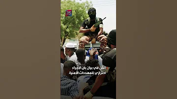 دواع أمنية ومصالح عليا تدفع السودان لحظر مكالمات واتس اب الصوتية والمرئية 