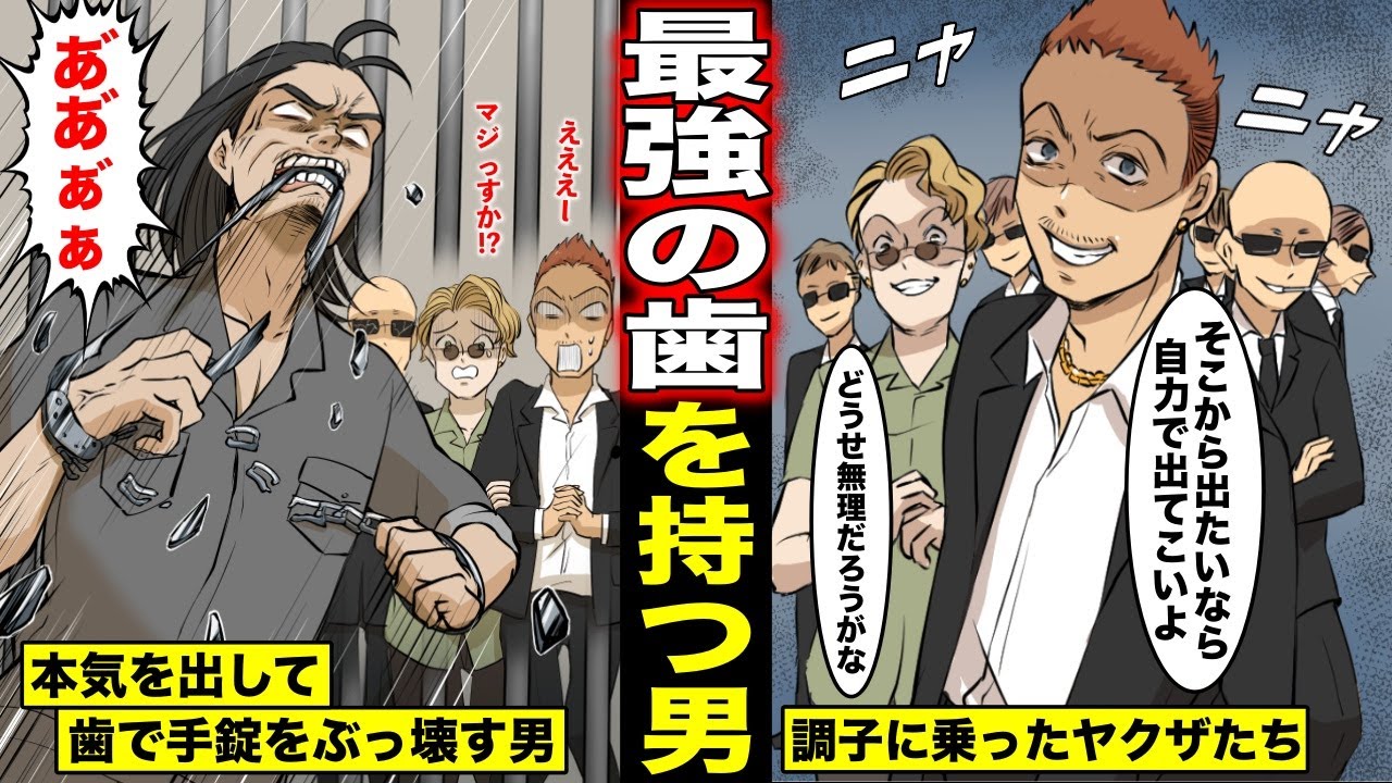 Thống Ke Video Youtube Cho 漫画 ヤクザの組長の骨を盗んで池のコイのエサにするとどうなるのか ヤクザの組長の骨を持ち出して池のコイに全て食べさせてバレてしまった少年たちの末路 Noxinfluencer