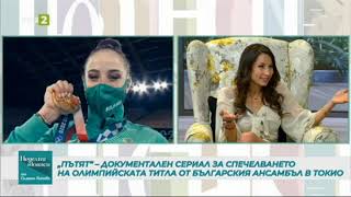 “ПЪТЯТ” … на единствените в “НЕДЕЛНИ НЮАНАСИ”