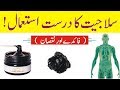 Salajeet ke fayde / Shilajit ke benefits in urdu / Salajeet ke fawaid.