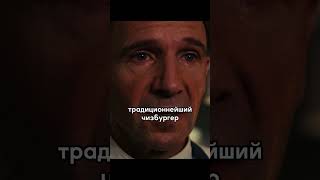 Перехитрила м*ньяка-повара и выжила #кино #сериал #фильмы #фильм