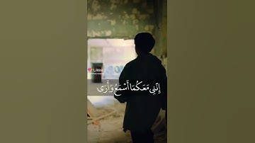 قال لا تخافا القارئ يوسف عثمان الكردي