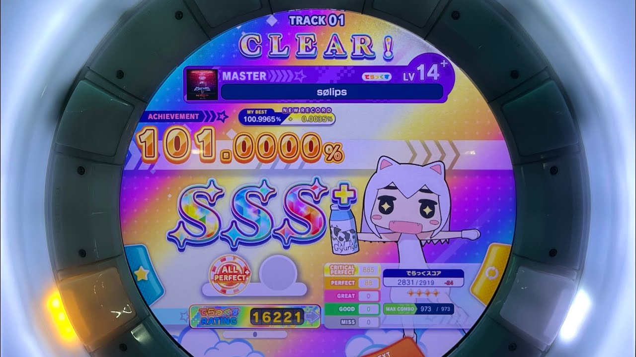 【maimai】sølips 理論値AP