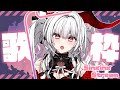 【#歌枠/#KARAOKE】Singing Stream !! ぐっすり眠れる安眠歌枠!!🌙*.。【セレナーデ・オックスブラッド/Varium】#shorts