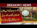 High Court Recommends Full Bench Hearing Against Property Ownership Law Proceedings | Pakistan News