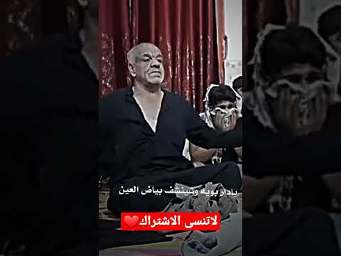 نعي يقطع القلب المرحوم سميسم لاتنسى الاشتراك