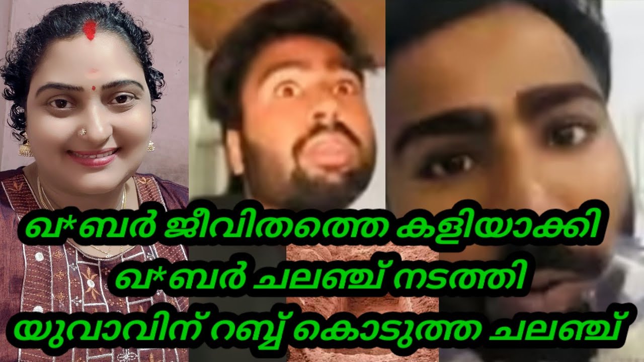 തിന്നിട്ട് എല്ലിന്റെ ഇടയിൽ കേറി കുത്തലു കാണിക്കുന്ന ചെറുപ്പക്കാരമാർക്കും സമർപ്പിക്കുന്നു🙏🏻#islamic