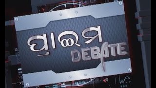 Prime Debate - Adhei Barsa Banam Satra Barsa - Etv News Odia screenshot 2