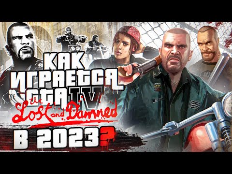 Как играется GTA 4 The Lost and Damned в 2023