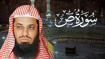سورة ص كاملة بجودة عالية من روائع تلاوات الشيخ أ.د سعود الشريم Surat Sad - Sheikh Saud Al-Shuraim