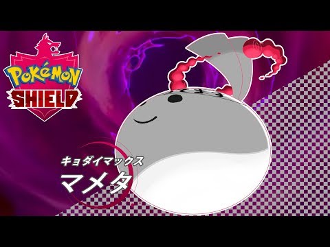 ポケモン 剣 盾 マスター ボール 級