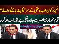 تم ہو کون محبِ وطنی کے سرٹیفکیٹ بانٹنے والے؟ قوم تمہاری اصلیت جان چکی ہے! ڈرامہ بند کرو