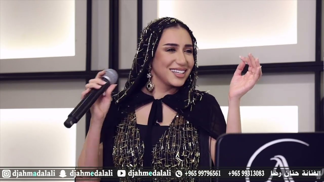 دهن ورد  - حنان رضا ( حفل ) | 2023