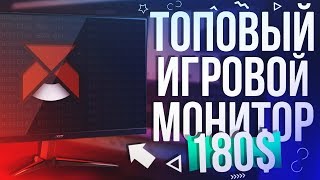 Лучший монитор за свои деньги | Acer Nitro VG240Y