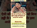 🤔IPS interview questions ❓and answers 🔥 GK upsc questions 📚#upsc #ias #ips #generalknowledge
