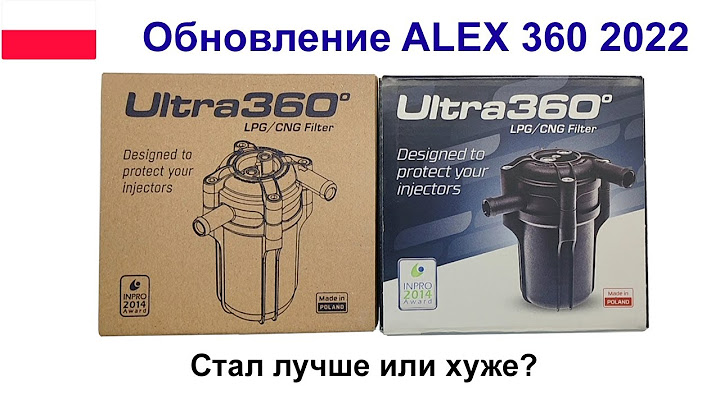 Фильтр ALEX 360 - Обновление 2022 года.