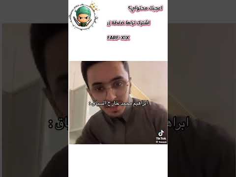 ابراهيم محمد خارج السياق اشتراك الشعب الصيني ماله حل السعودية مصر