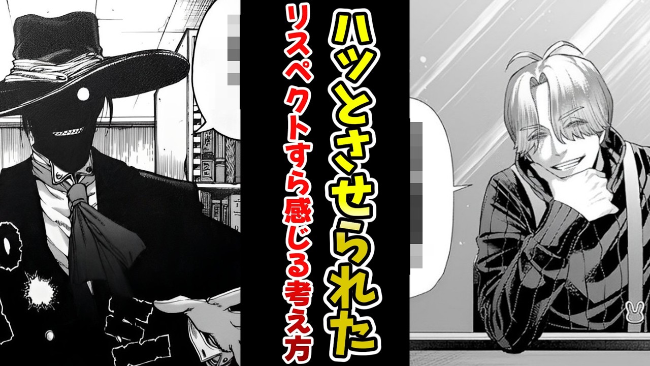 【漫画＆アニメ】マジでハッとさせられたリスペクトすら感じる考え方【あにまん】