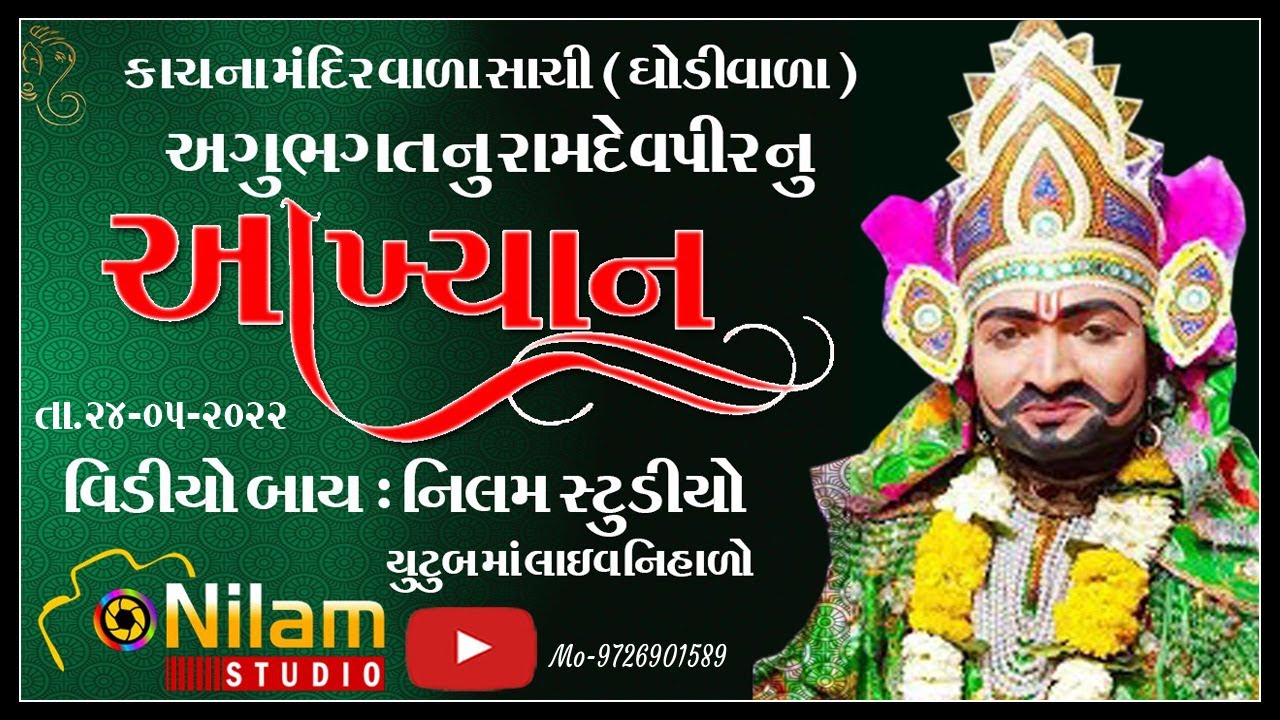 Live akhiyan | Agubhagat| Nilam Studio|