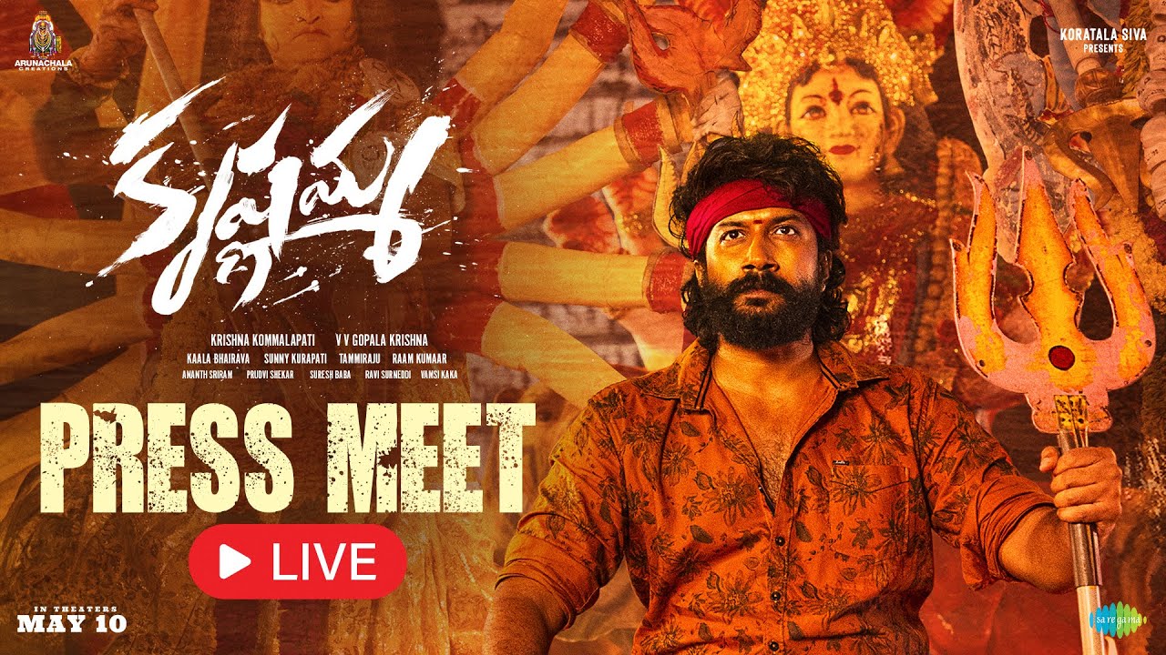 Krishnamma Press Meet LIVE | Satya Dev | Koratala Siva | V V Gopala Krishna | Kaala Bhairava